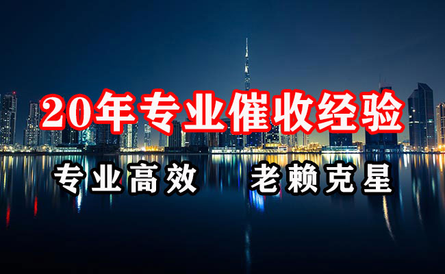 天门要账公司